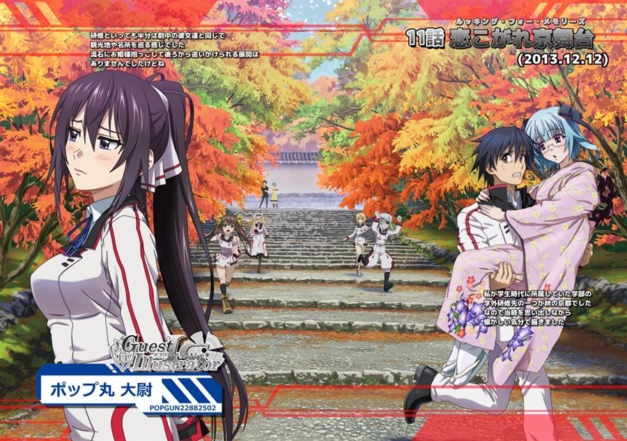 ISのえほん アニメ10周年2