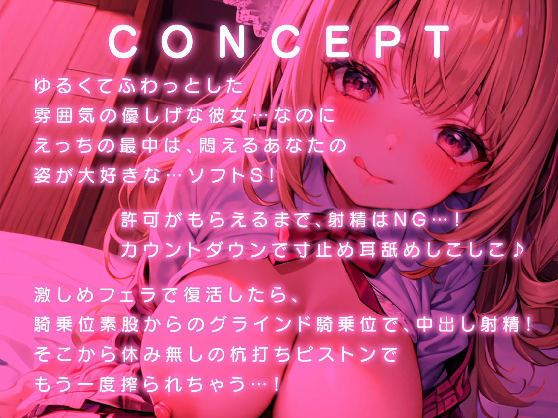 ゆるふわ彼女のおちんぽイジメ 〜浮気性なキミに、私のこともっと好きになってもらうから？〜