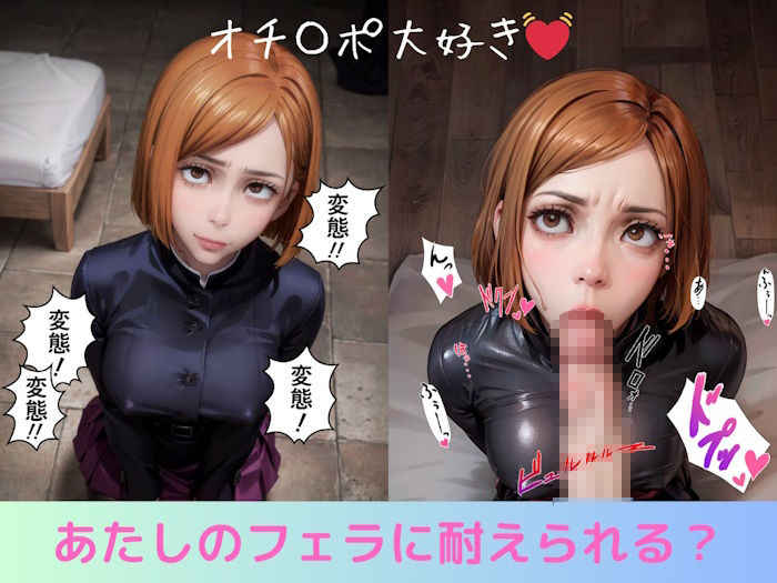 野薔薇のパンスト