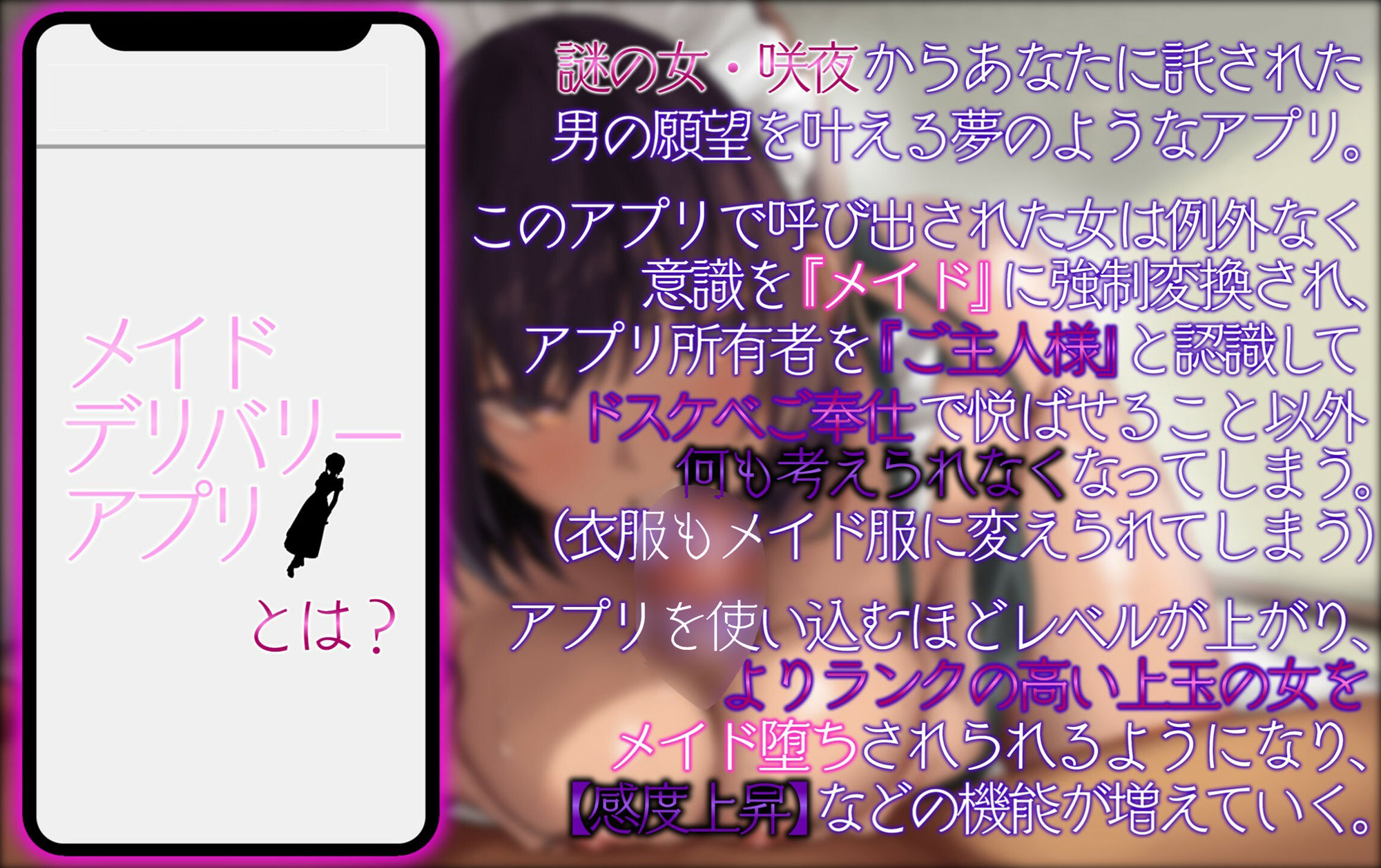 【催●・洗脳・メイドシリーズ】メイドデリバリーアプリを手に入れた俺がこの世の女共を強●メイド変換してご奉仕ハーレムを築き上げる話。1話:陸上部佐伯愛莉編