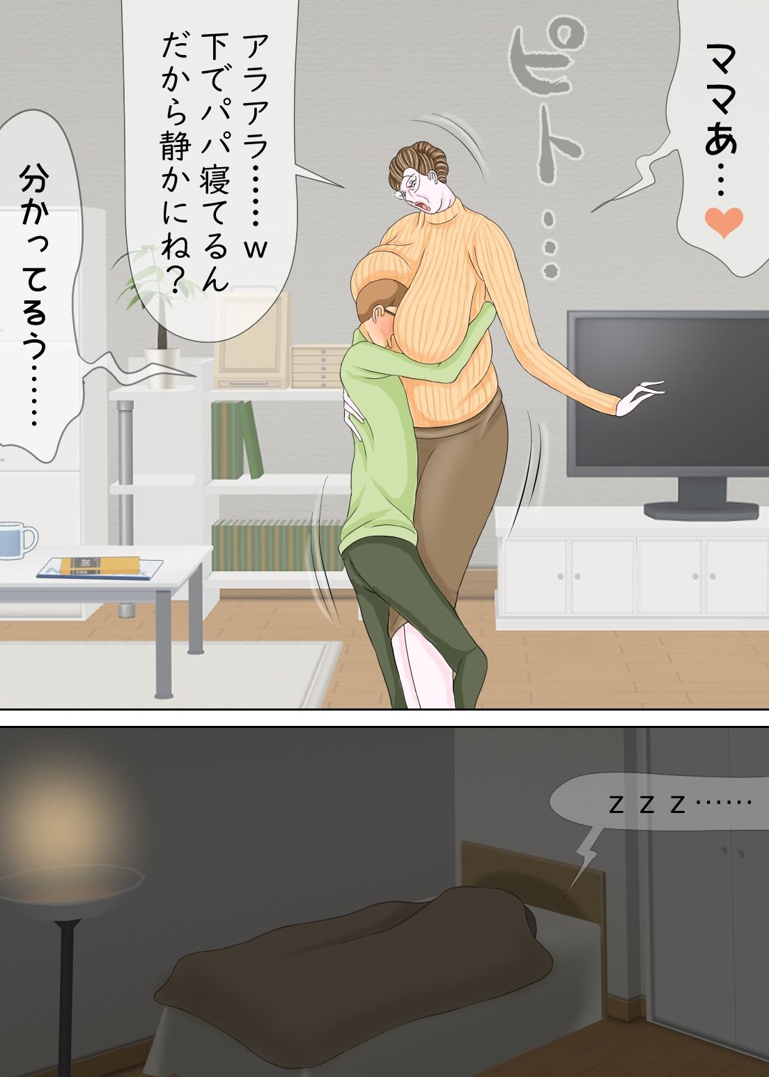 息子にシコられまくっている教育ママ