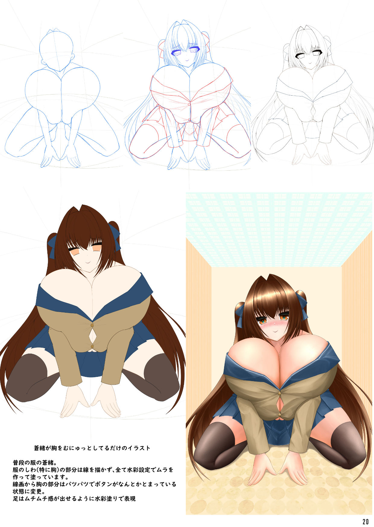 Cho-C イラスト&線画集