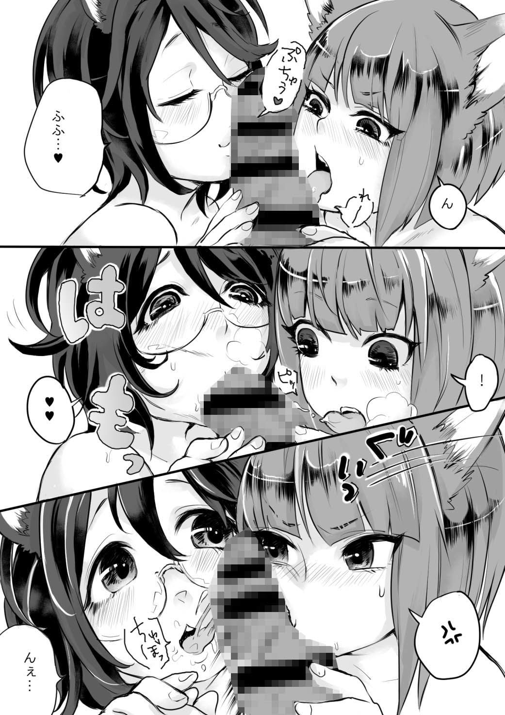 オスきつねとたぬきの強●嫁入り