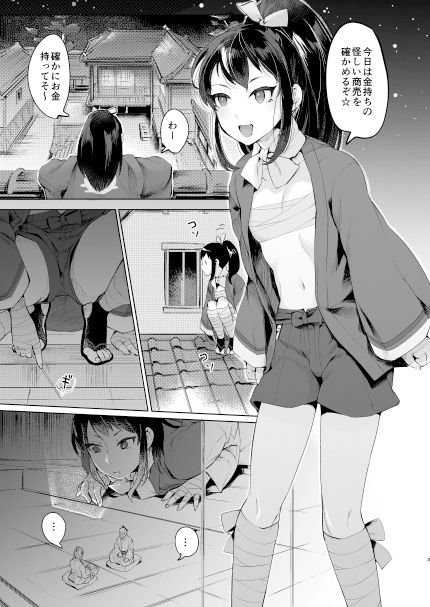 南蛮渡来のすっごいお香