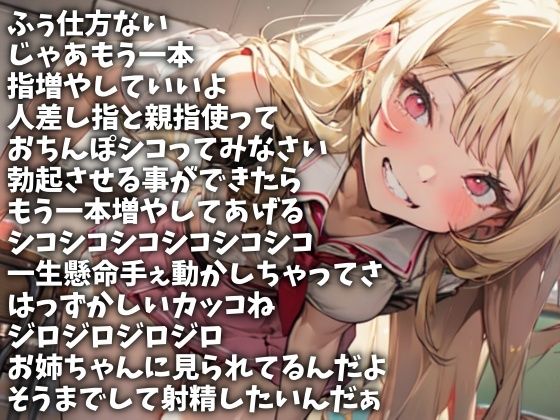 焦されて焦されて焦らされ続けてセンズリ射精しろ！（CV 風花 凛様）