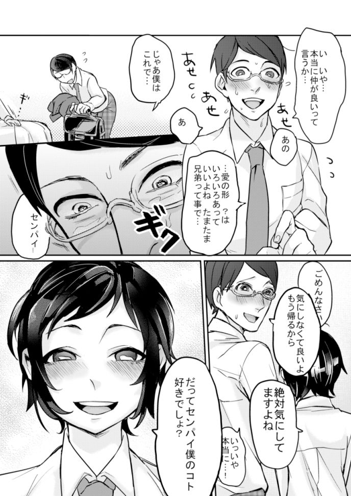 ツインコンプレっくす！