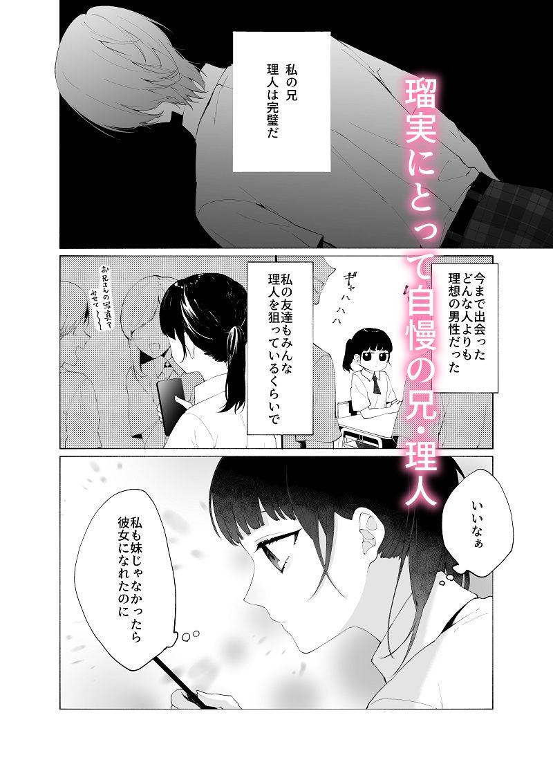 義兄のアイ