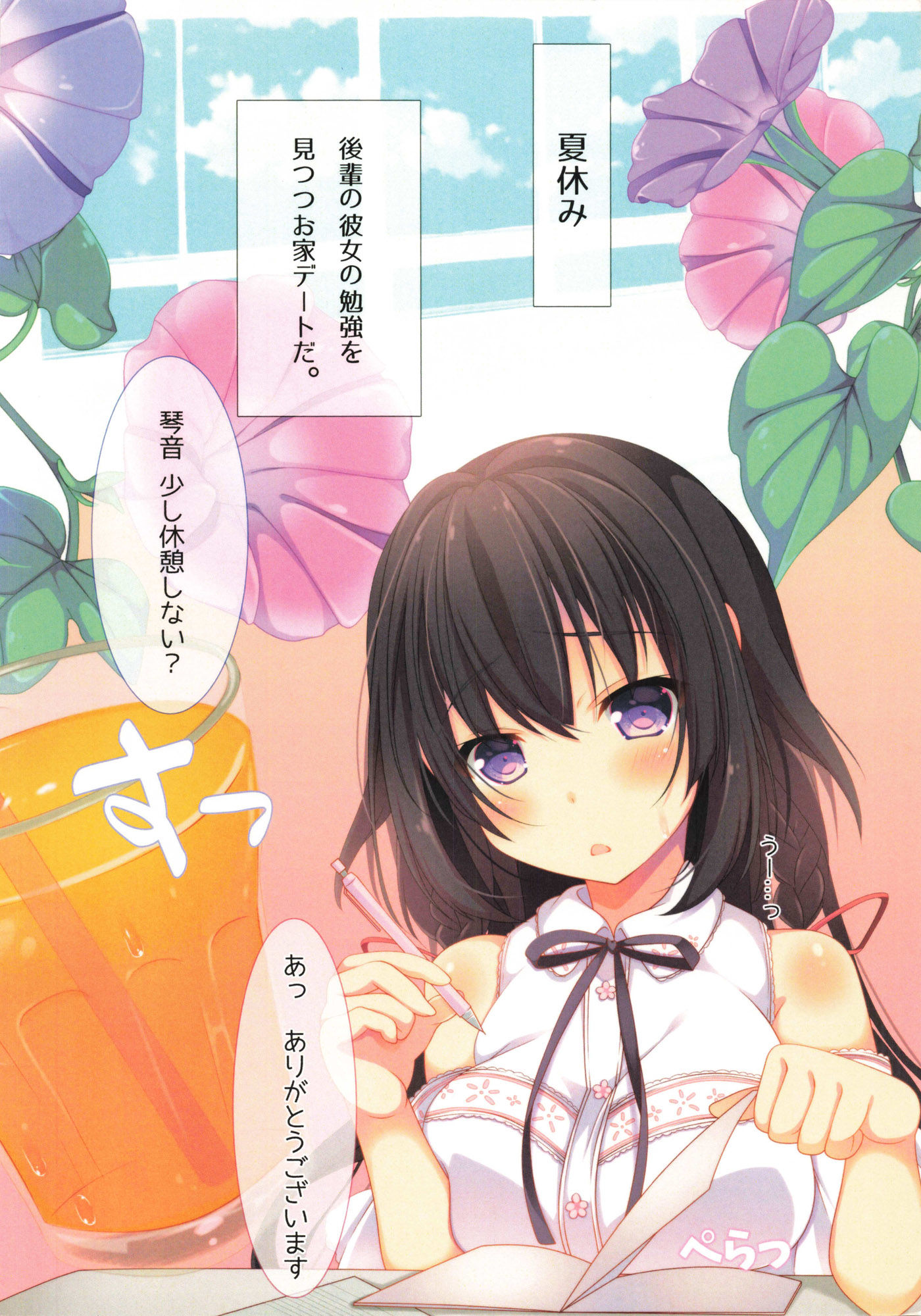 愛玩彼女総集編