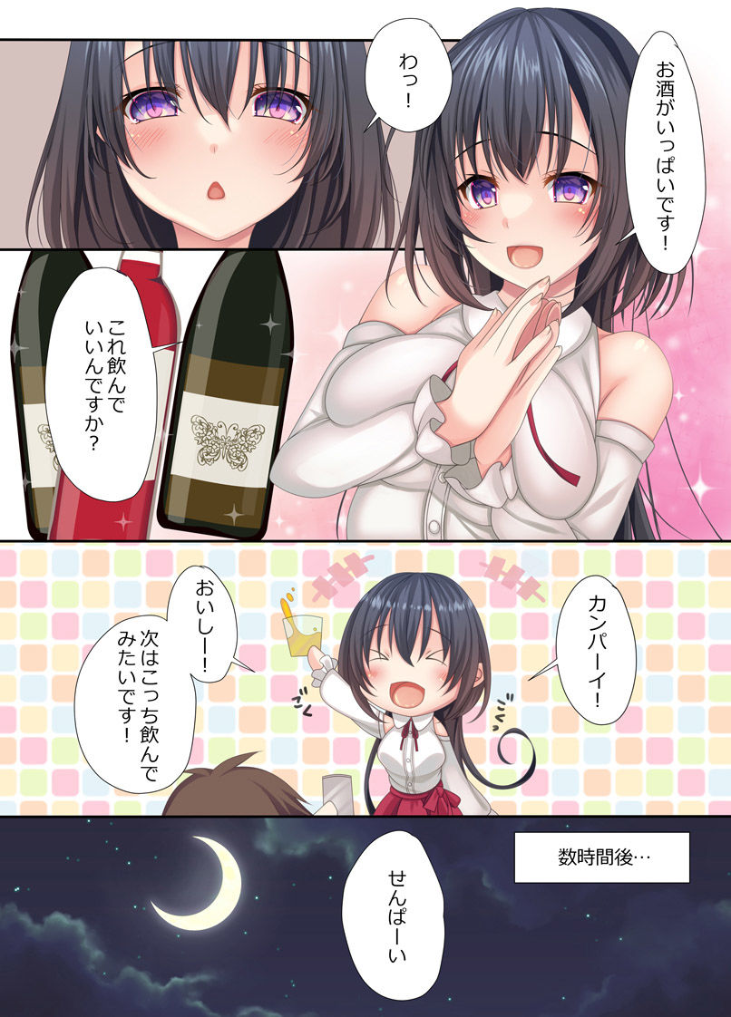愛玩彼女総集編
