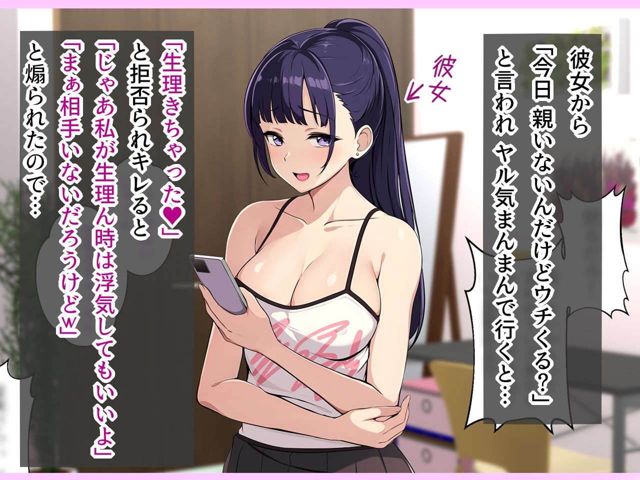 彼女の母親とヤッた話 〜ムチムチ爆乳ママに中出しセックス〜