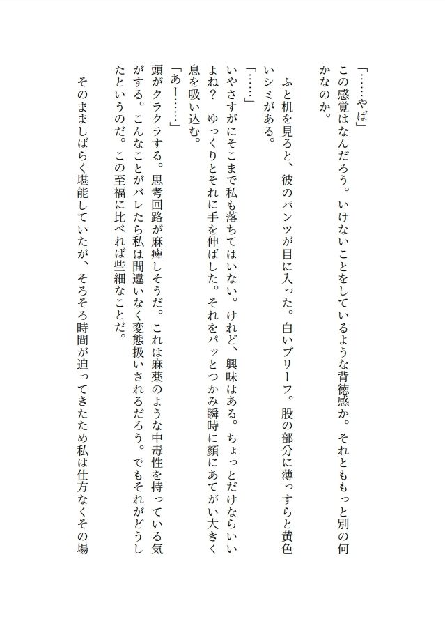 変態美人女教師の情事