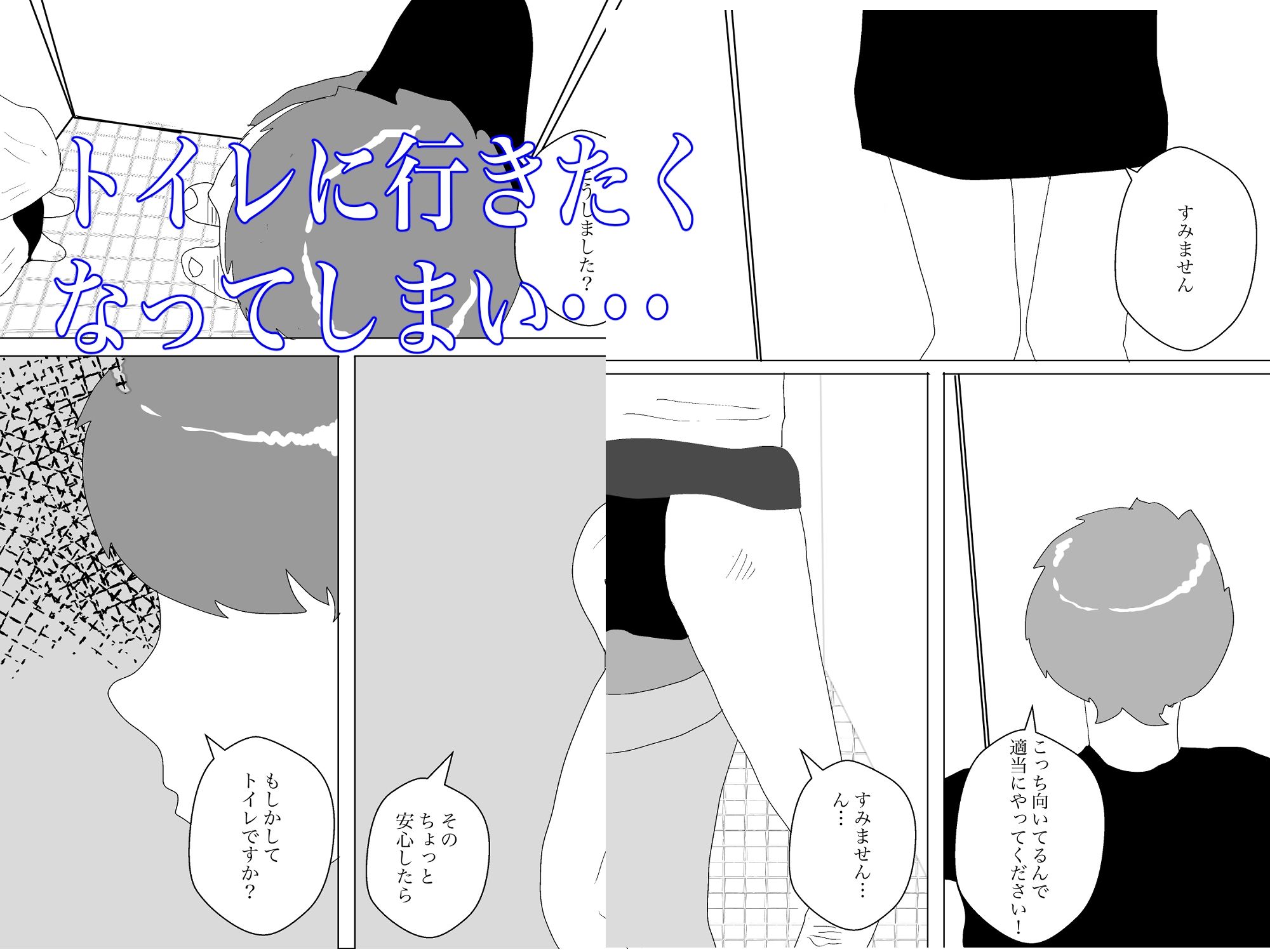 痴女トイレ