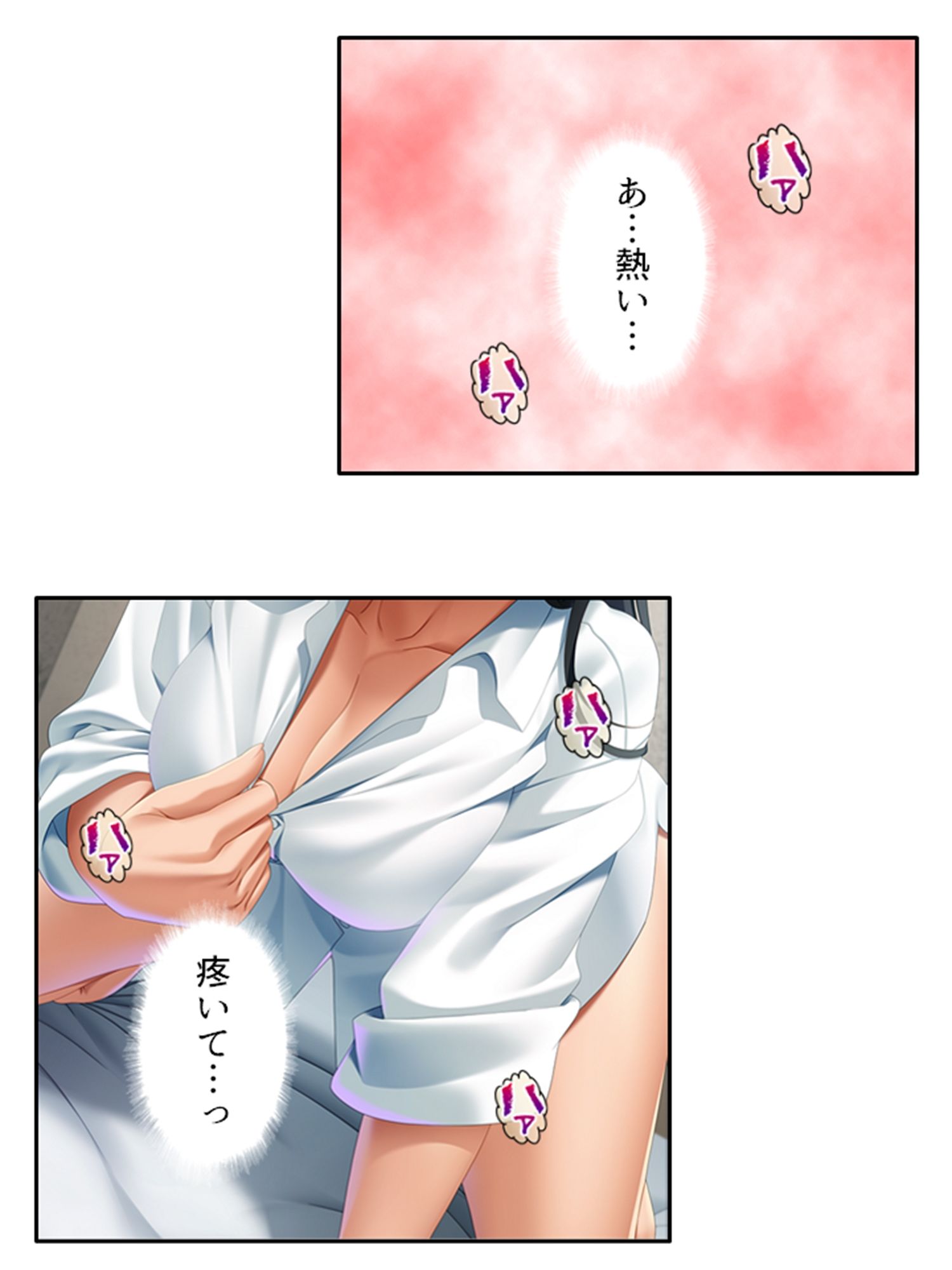 サキュバスエンカウント！内気なあの娘が色欲の悪魔に 3巻