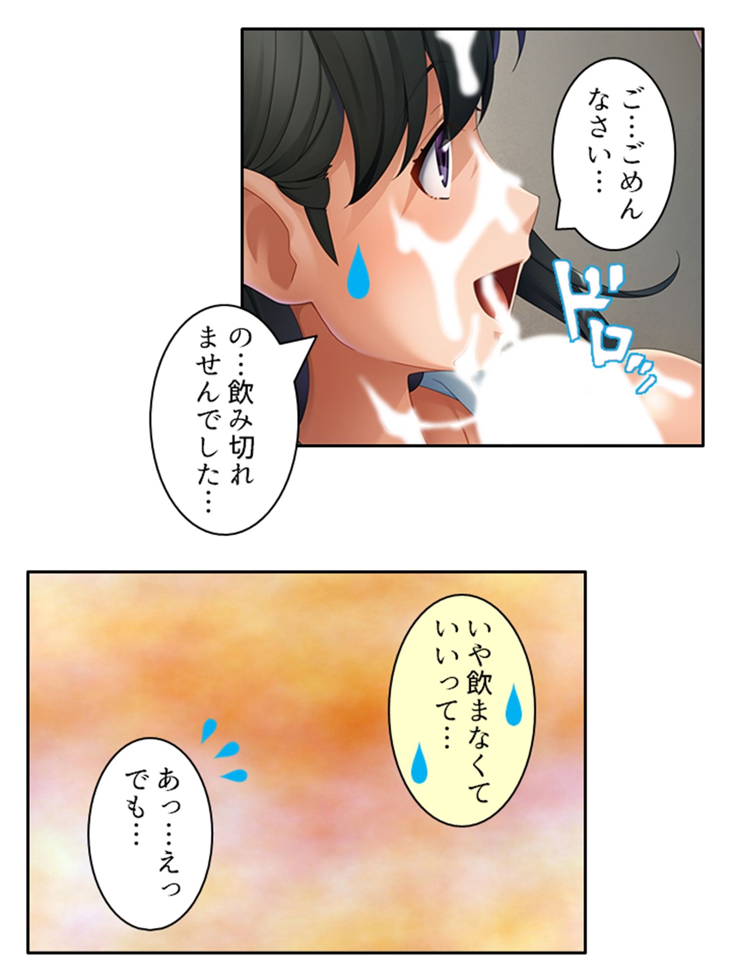 サキュバスエンカウント！内気なあの娘が色欲の悪魔に 3巻