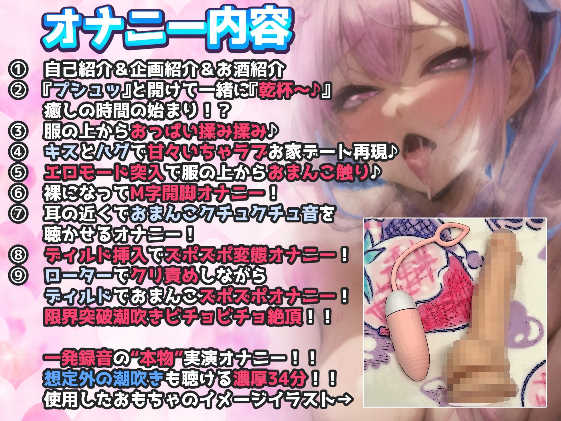 ☆1週間限定110円☆【ほろ酔いで実演オナニー】想定外の潮吹きビチョビチョ絶頂!!ローターでクリ責めしながらディルドでおまんこズポズポオナニー!!