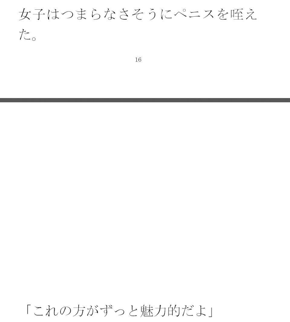 花畑横の小屋でセックスをするスワッピングパートナー男女6人