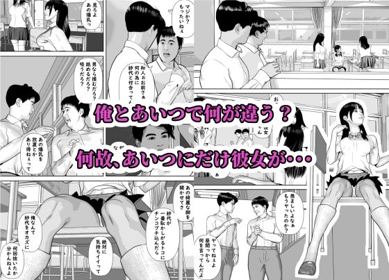 友達の彼女を美味しく喰らう法則