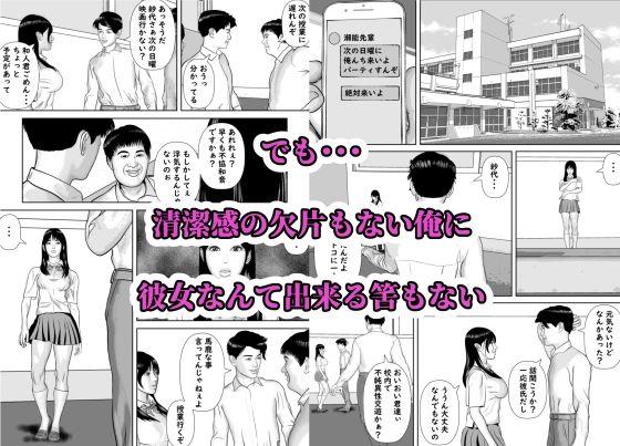 友達の彼女を美味しく喰らう法則