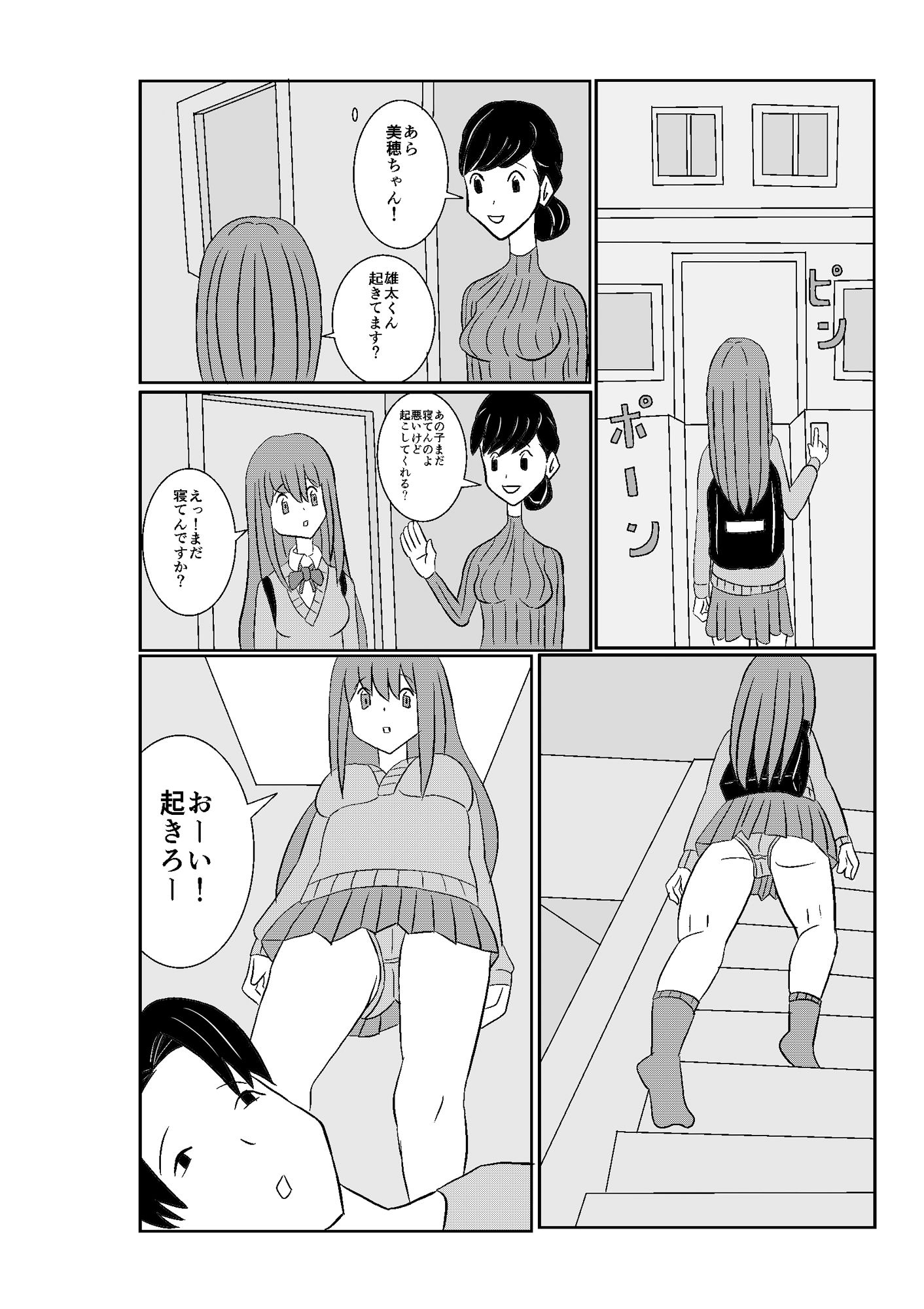 初めてだと思ったのに