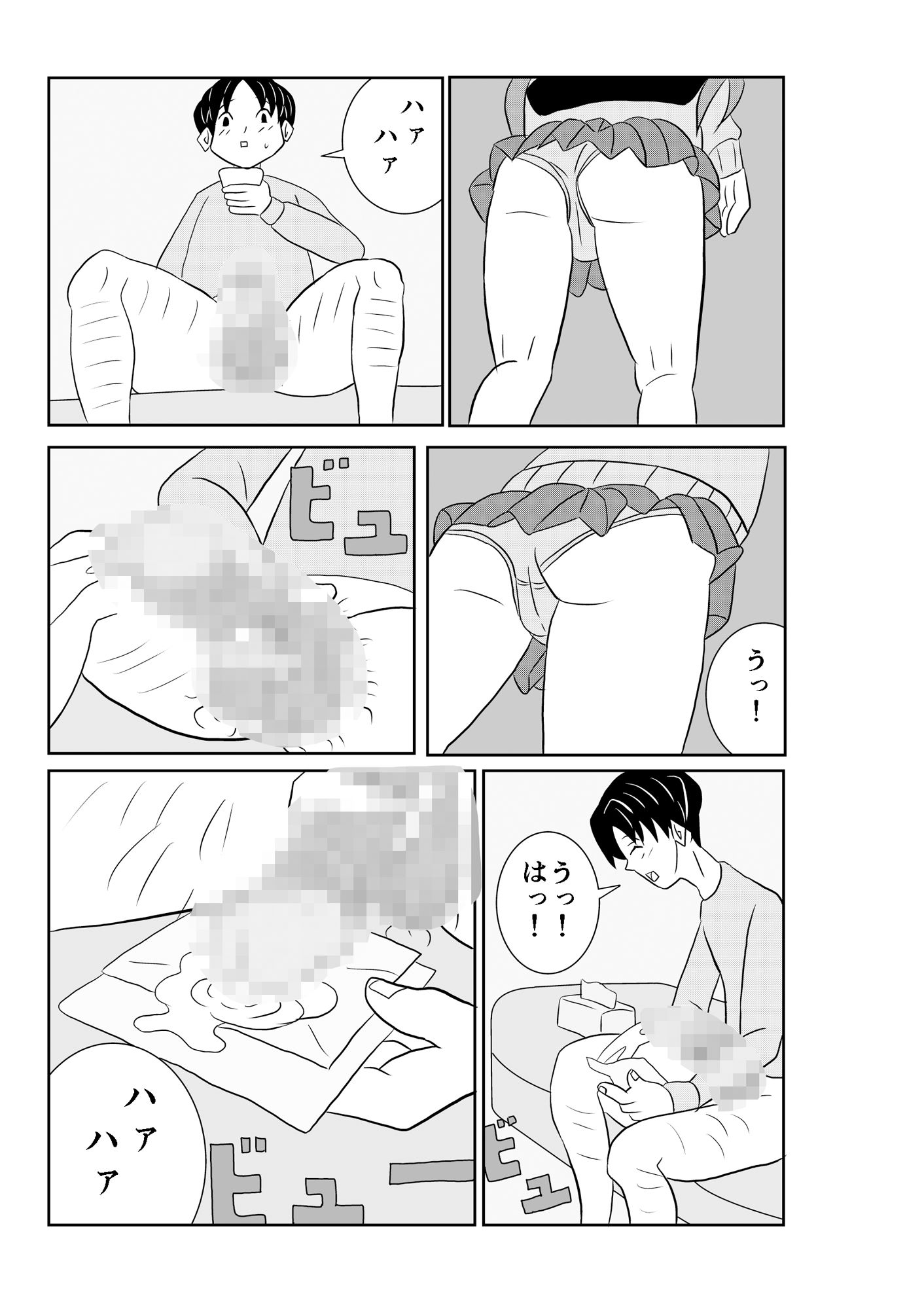 初めてだと思ったのに