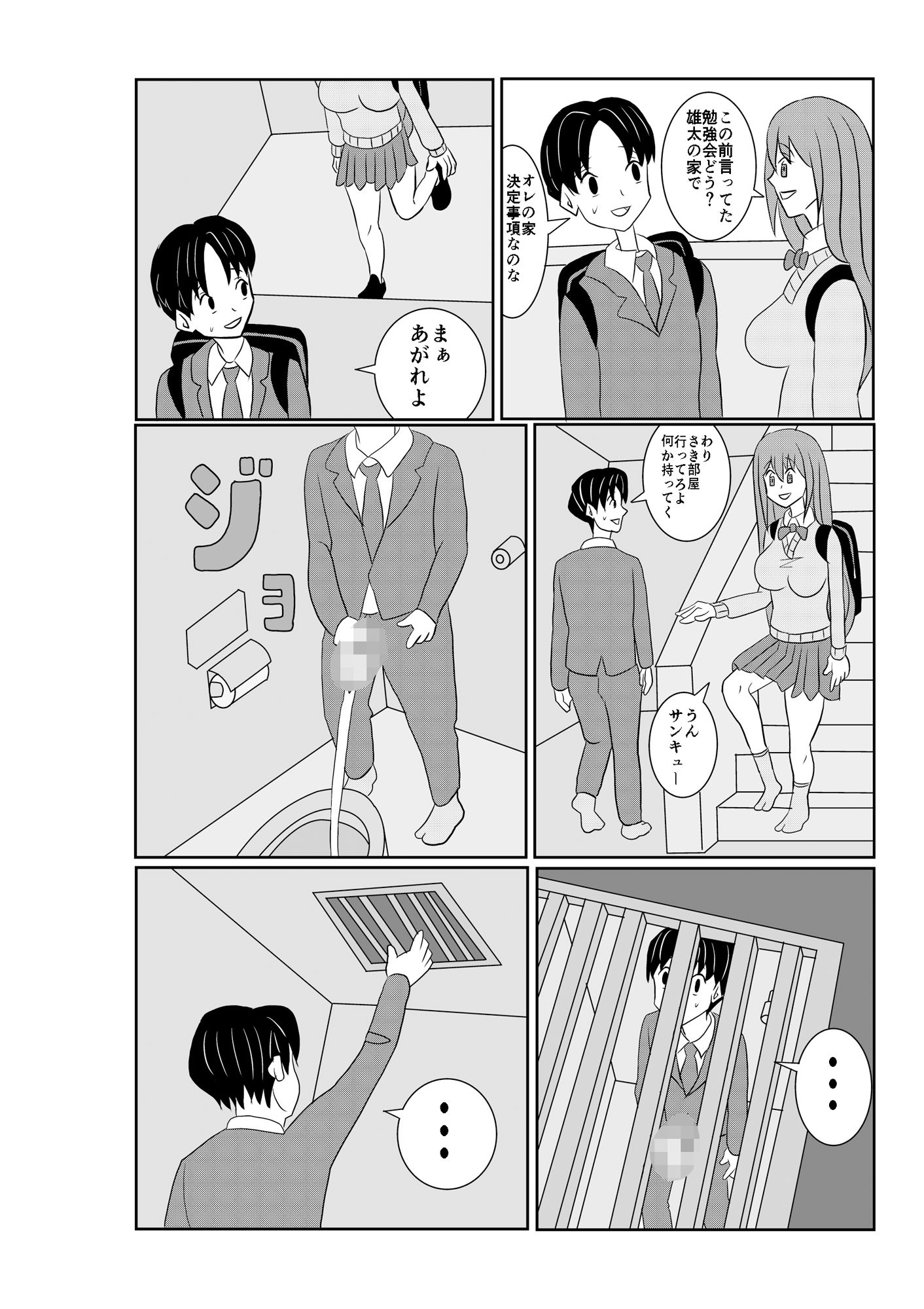 初めてだと思ったのに