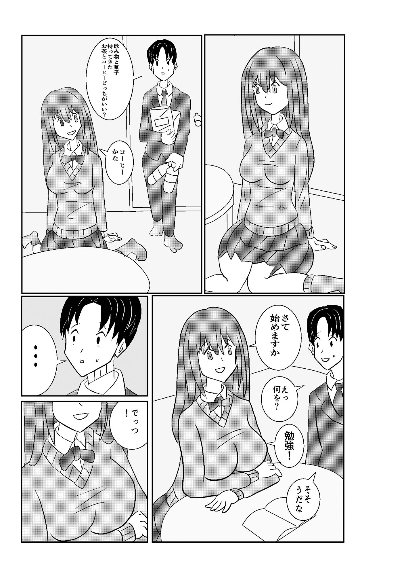 初めてだと思ったのに