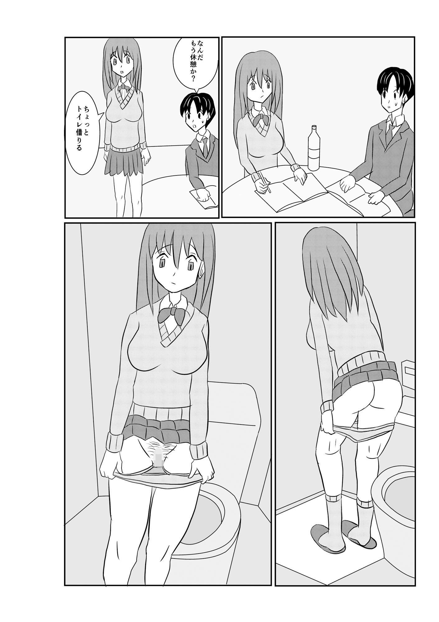 初めてだと思ったのに