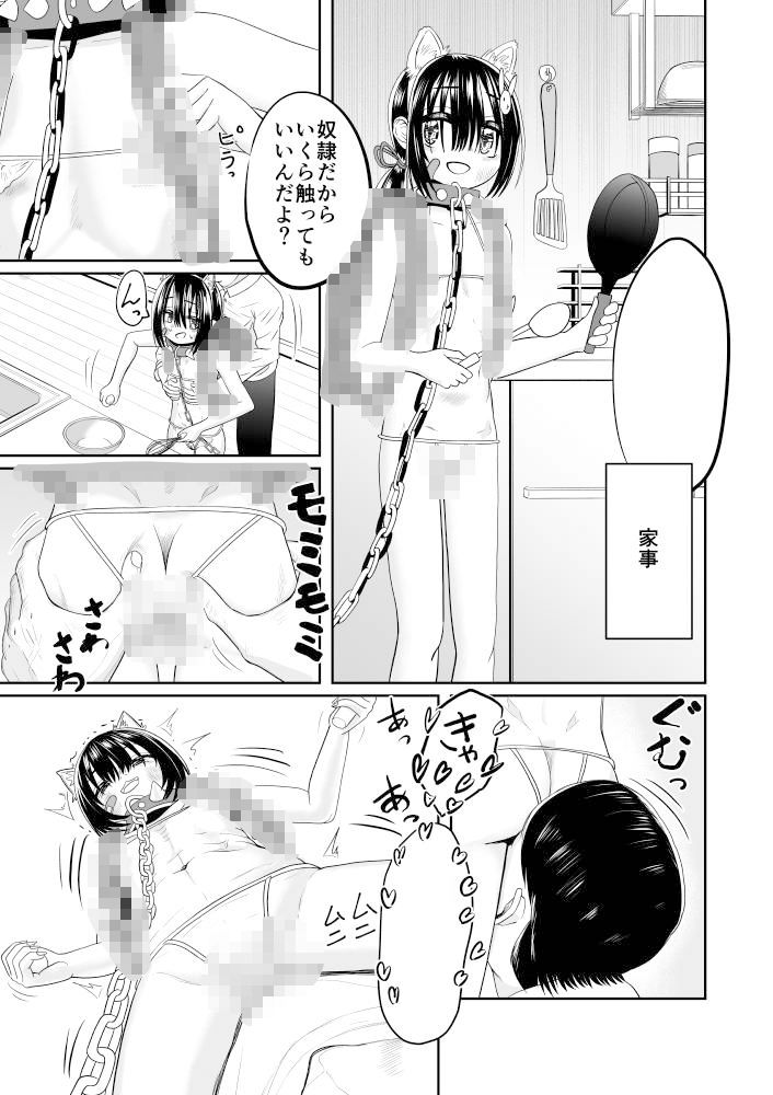 地雷系●●歳と奴●ごっこ