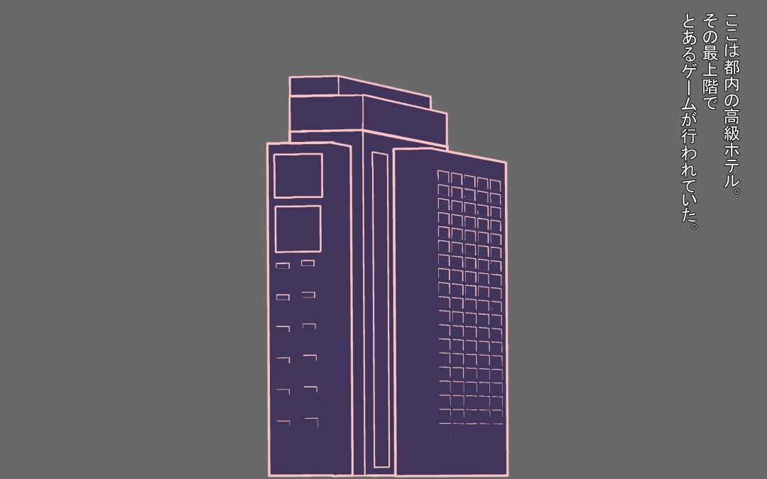 雌食い〜ブラ〇ク〇蓮先生、俺風邪ひいちゃうよ〜