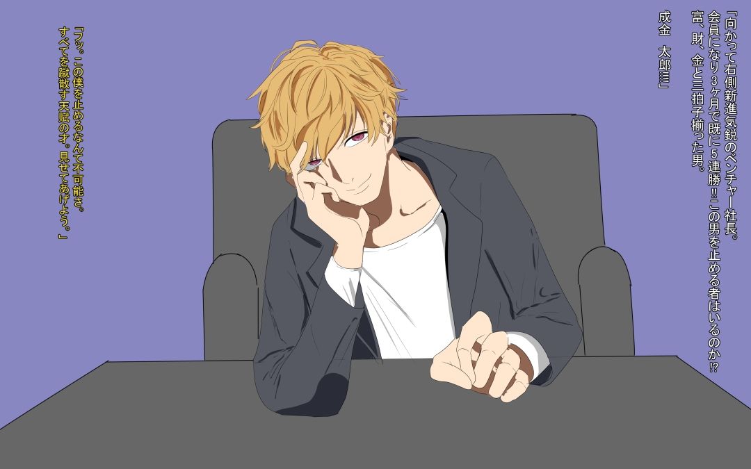 雌食い〜ブラ〇ク〇蓮先生、俺風邪ひいちゃうよ〜