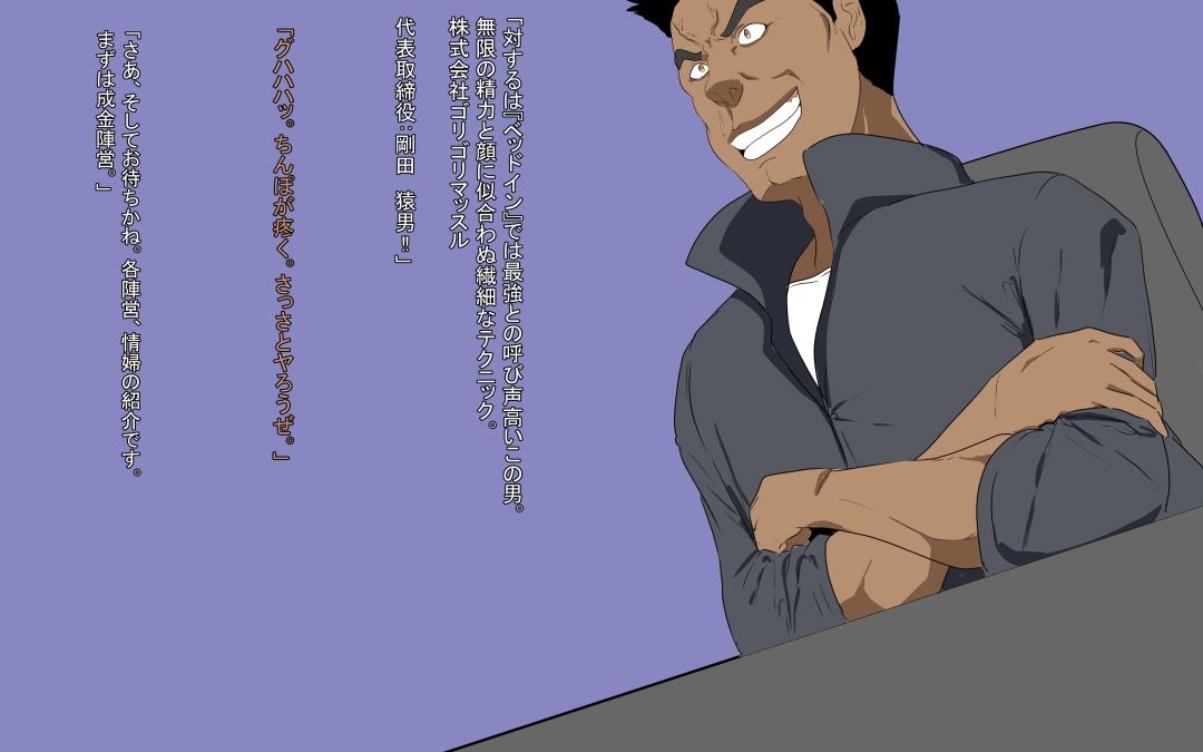 雌食い〜ブラ〇ク〇蓮先生、俺風邪ひいちゃうよ〜