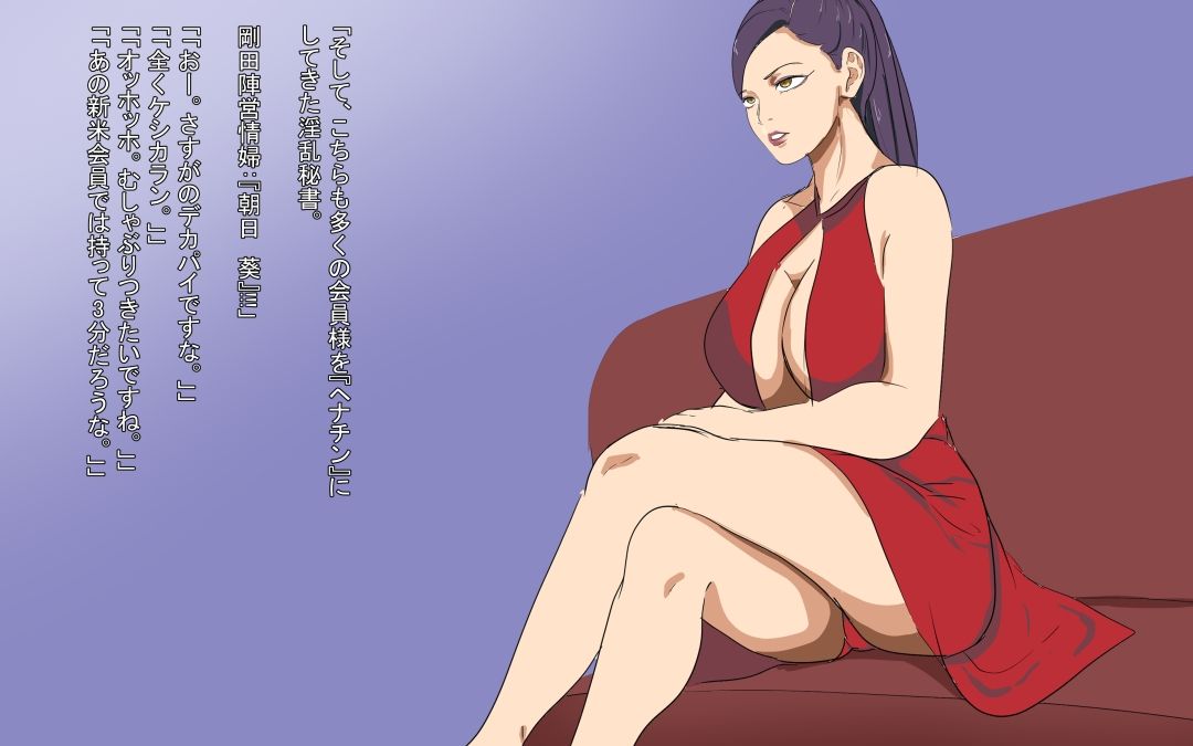 雌食い〜ブラ〇ク〇蓮先生、俺風邪ひいちゃうよ〜