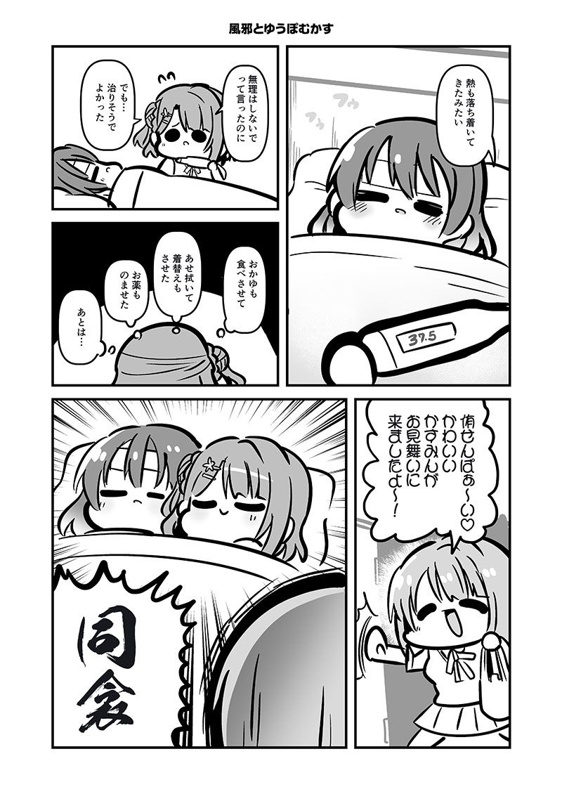 ハァ〜ゆうぽむ