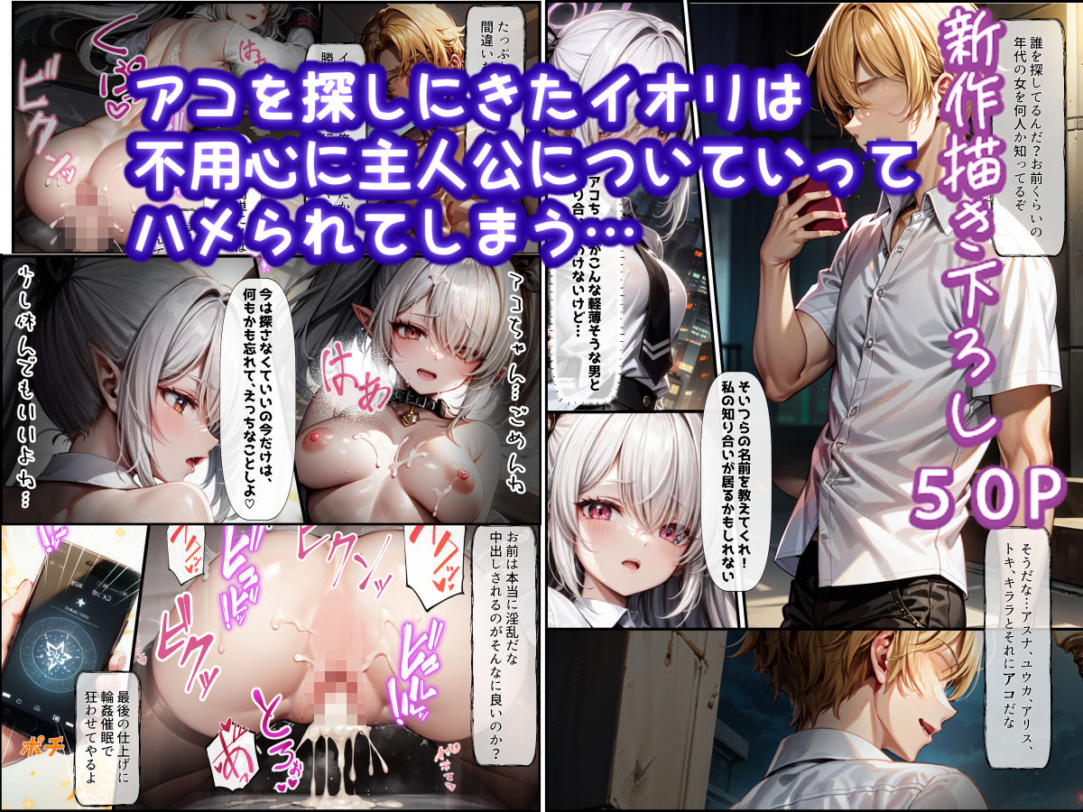 催●アプリで学園の支配者になれ〜総集編〜
