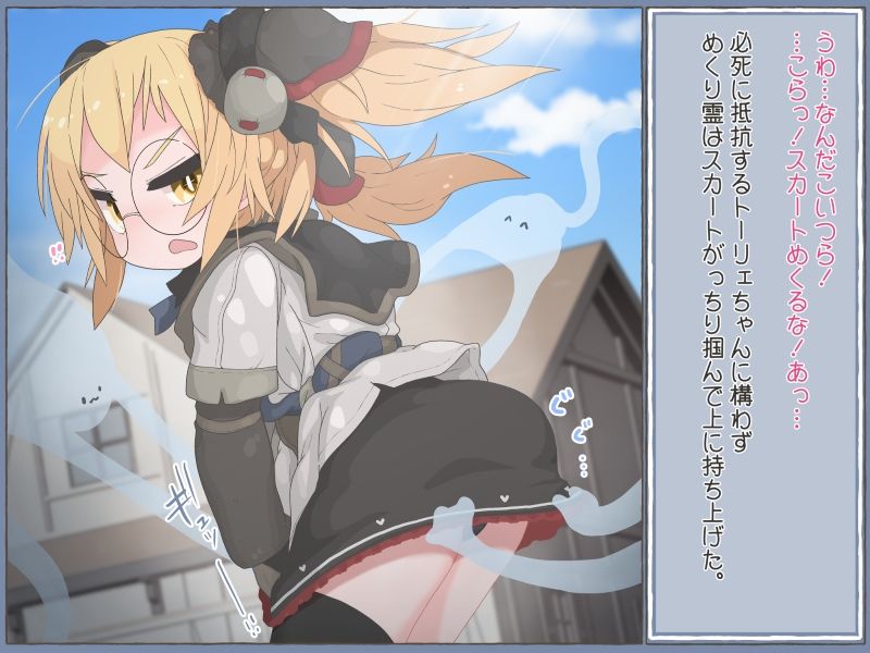 エッチな魔物を召喚できるカードを開発しました（1）使用カード:めくり霊