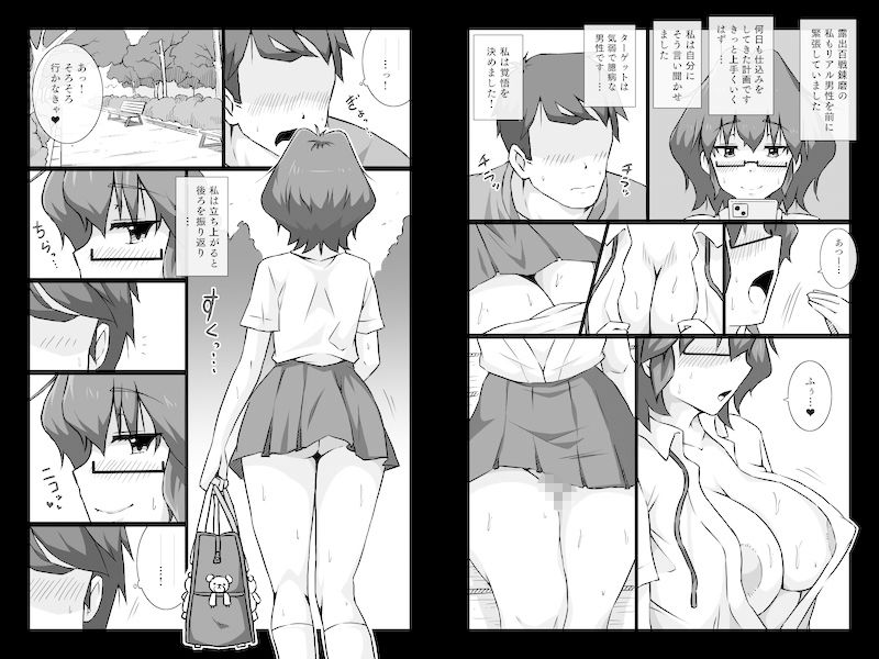 優等生の童貞一本釣り