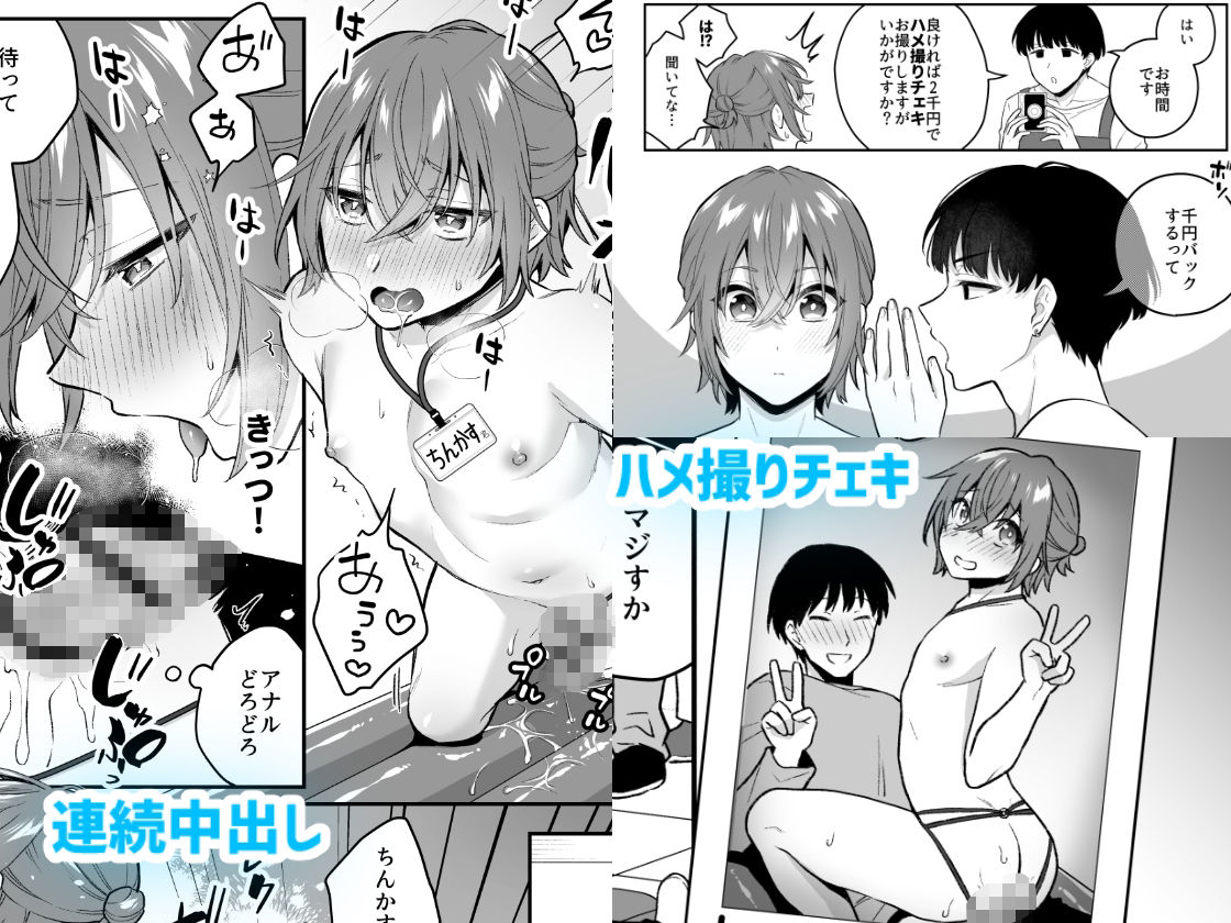 大人のオモチャいかがですか?2