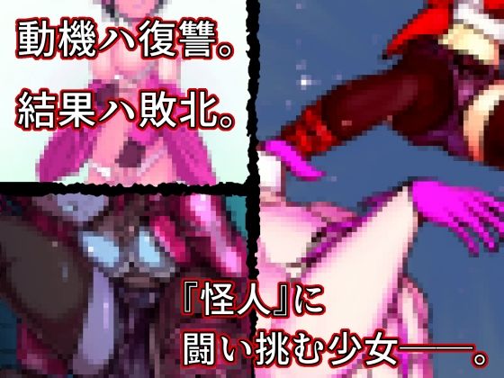 敗北少女オムニバス〜佐伯聖望〜