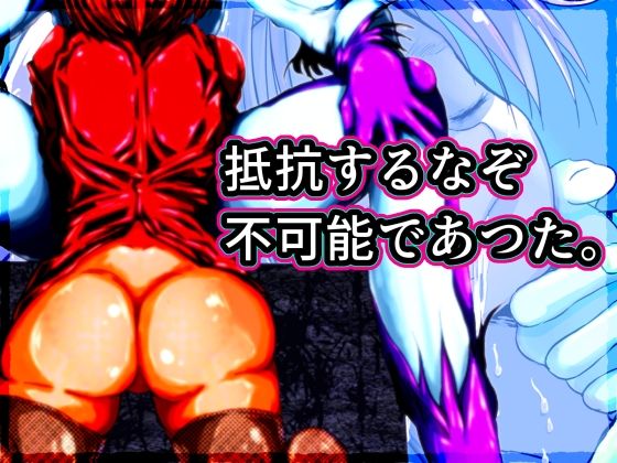 敗北少女オムニバス〜佐伯聖望〜