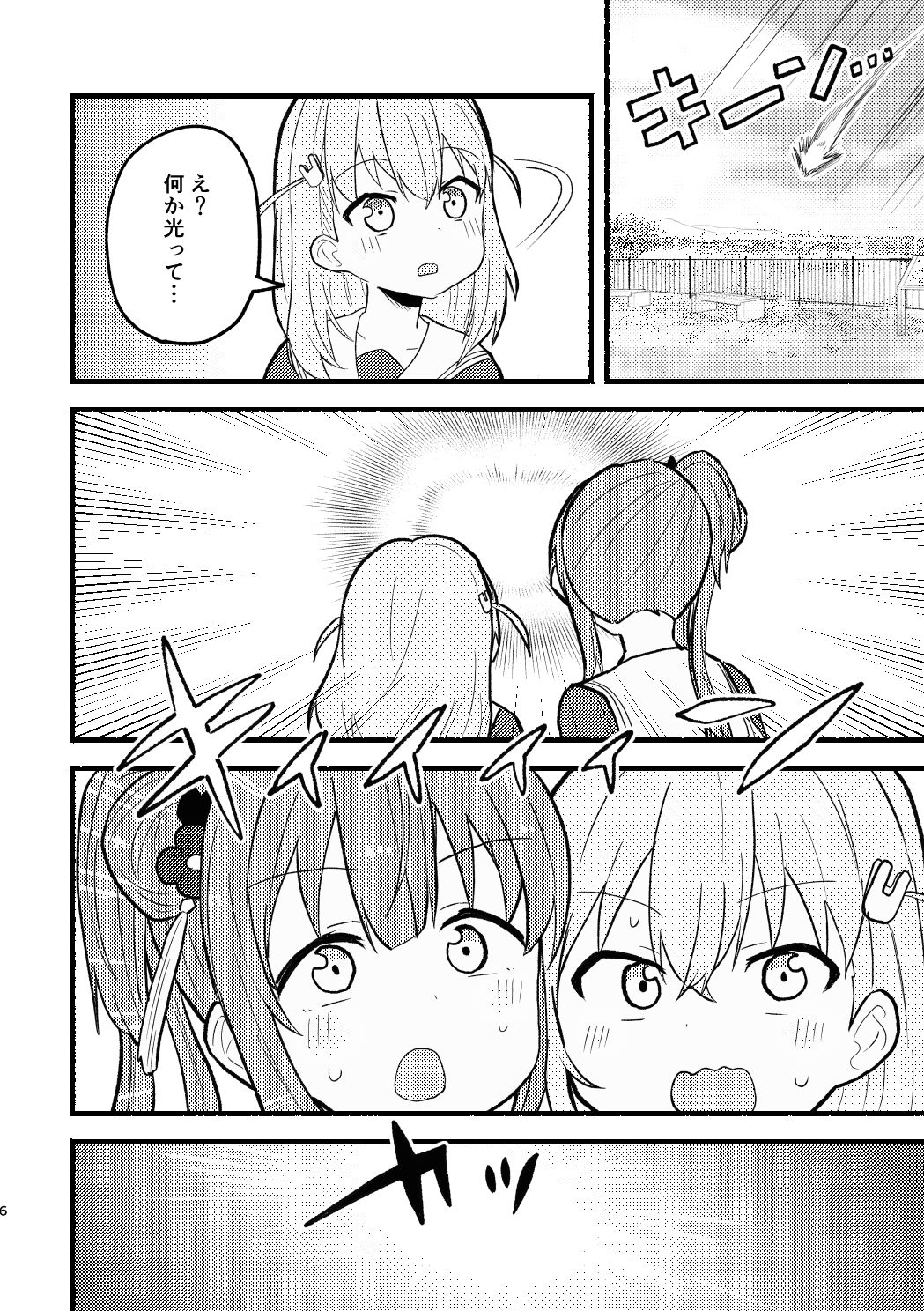 兎花帆さんと竜梢センパイ