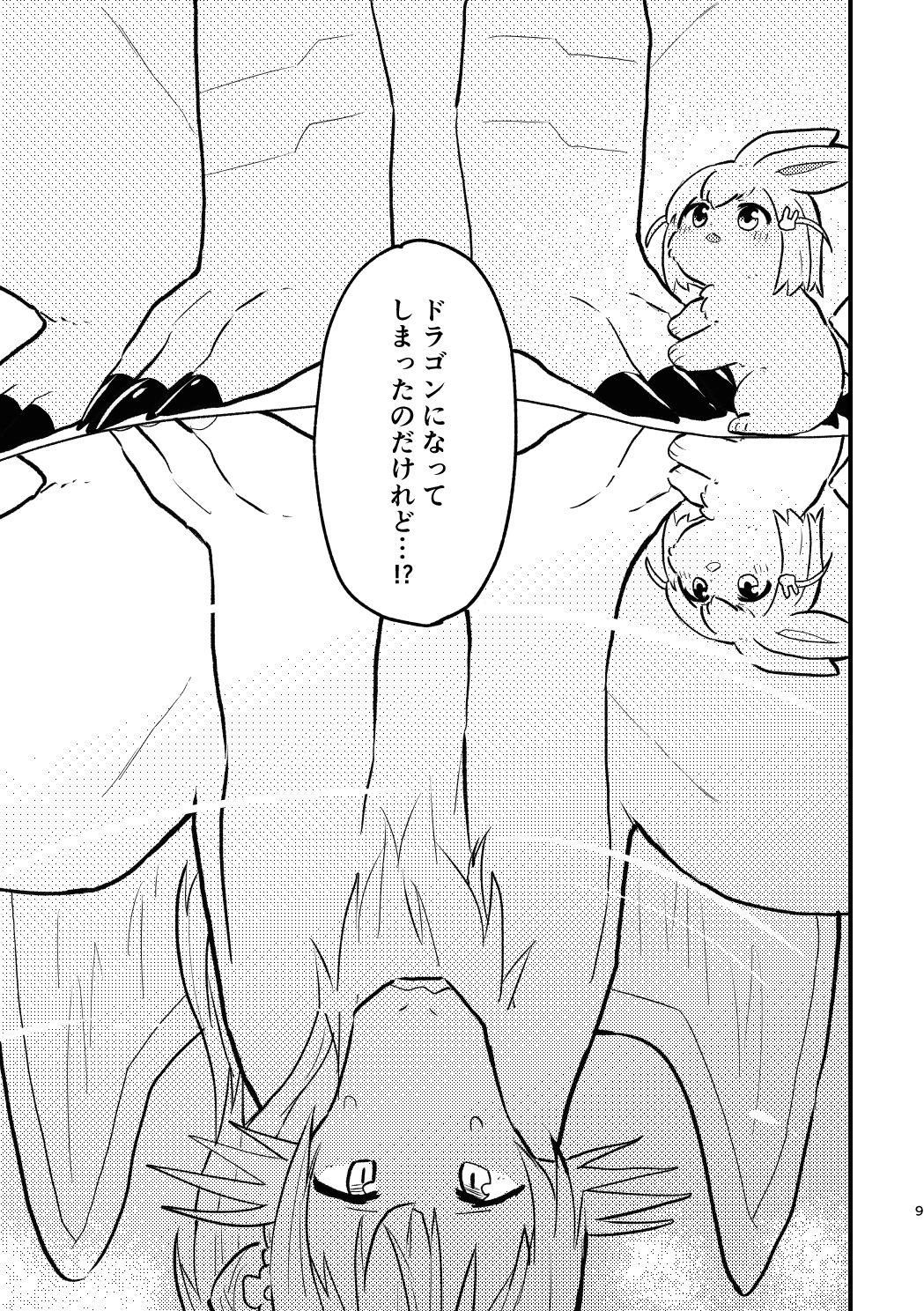 兎花帆さんと竜梢センパイ