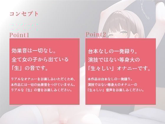 Mっ気が強すぎるアニメ声の美女がセルフ束縛でオナニー ご主人様を求めてドMにイキまくる...【台本なし/無修正】