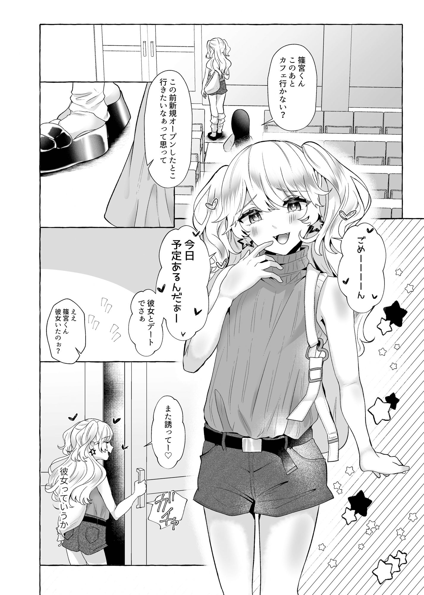 ゆうり200%♀ 女装男子もっとメス豚化