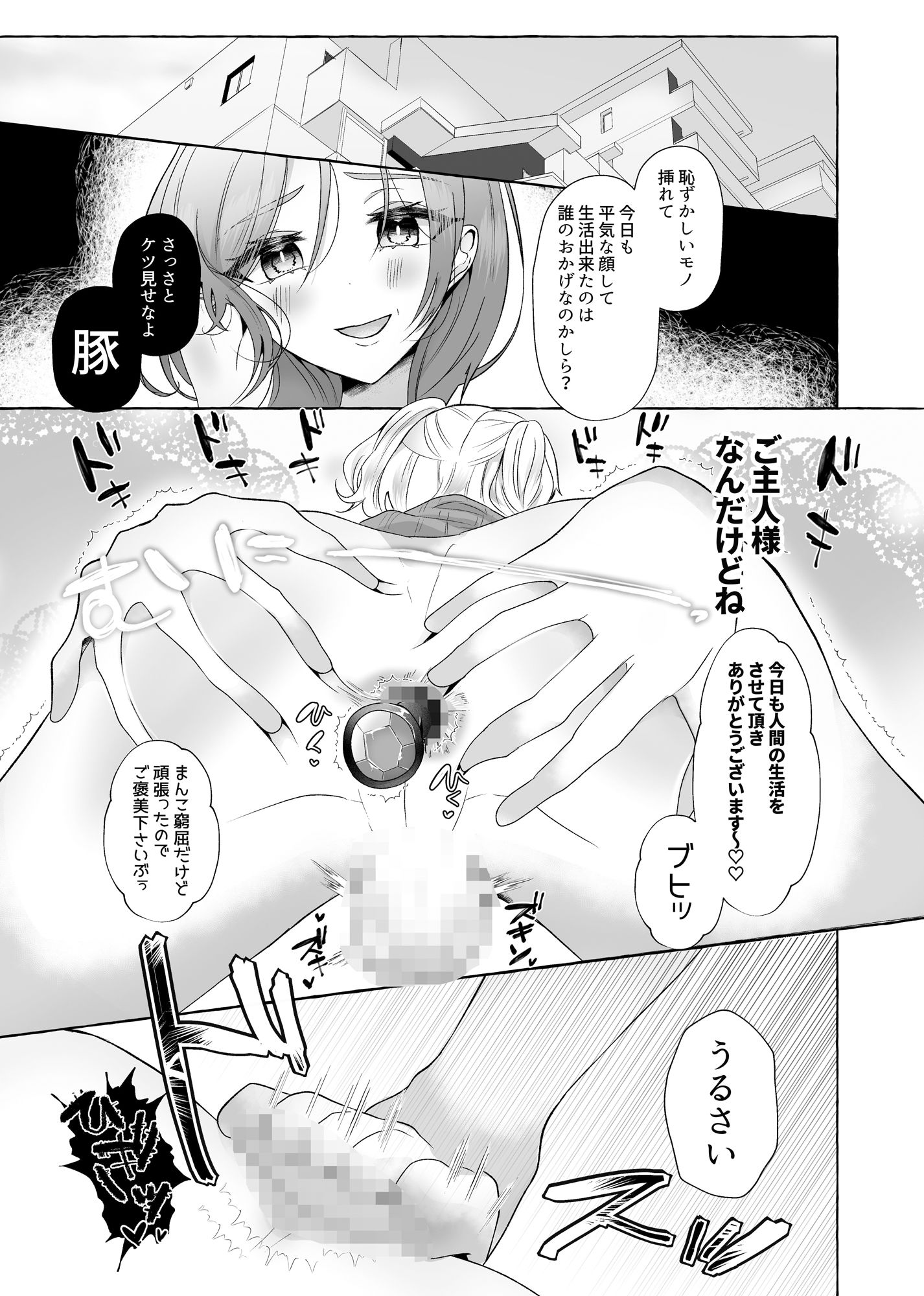 ゆうり200%♀ 女装男子もっとメス豚化