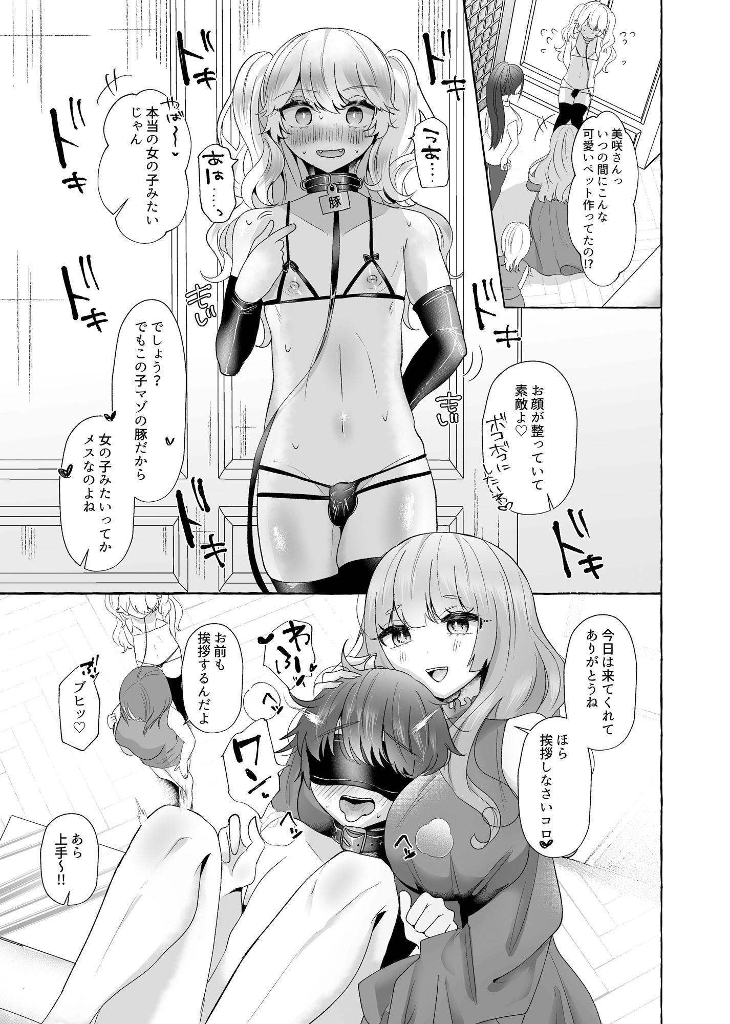 ゆうり200%♀ 女装男子もっとメス豚化