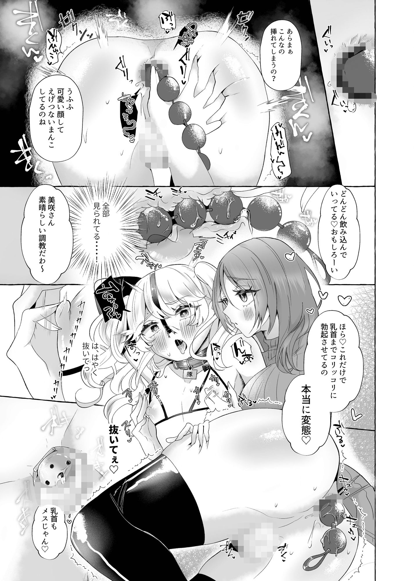 ゆうり200%♀ 女装男子もっとメス豚化