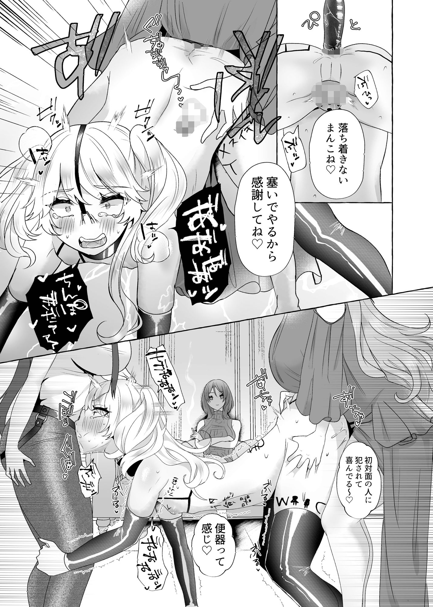 ゆうり200%♀ 女装男子もっとメス豚化