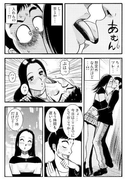 愛のエージェント