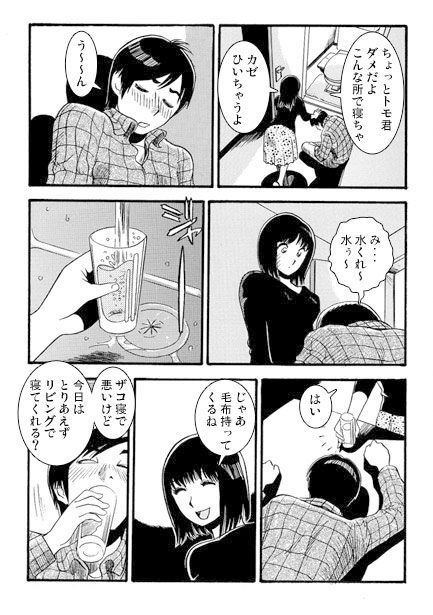 過ちの夜