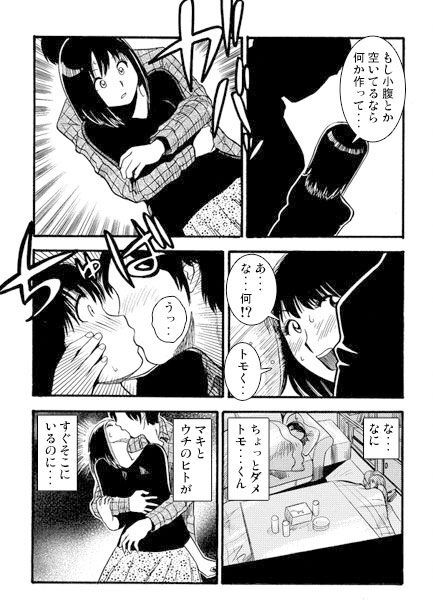 過ちの夜